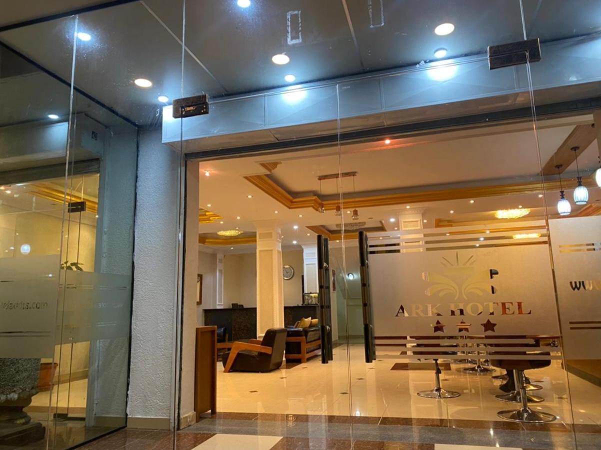The Ark Hotel 亚的斯亚贝巴 外观 照片