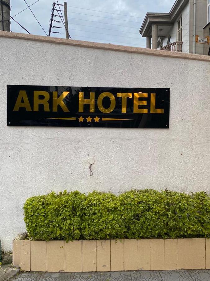 The Ark Hotel 亚的斯亚贝巴 外观 照片
